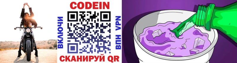 Codein Purple Drank ссылка на мегу ТОР Морозовск