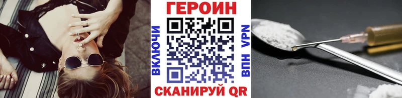 Героин Афган  где найти наркотики  Морозовск 