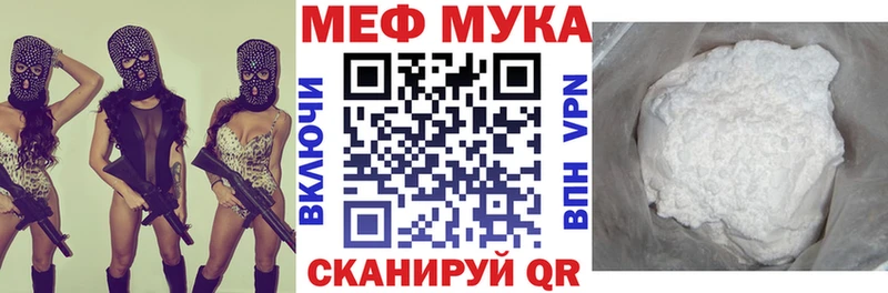 Меф 4 MMC Морозовск